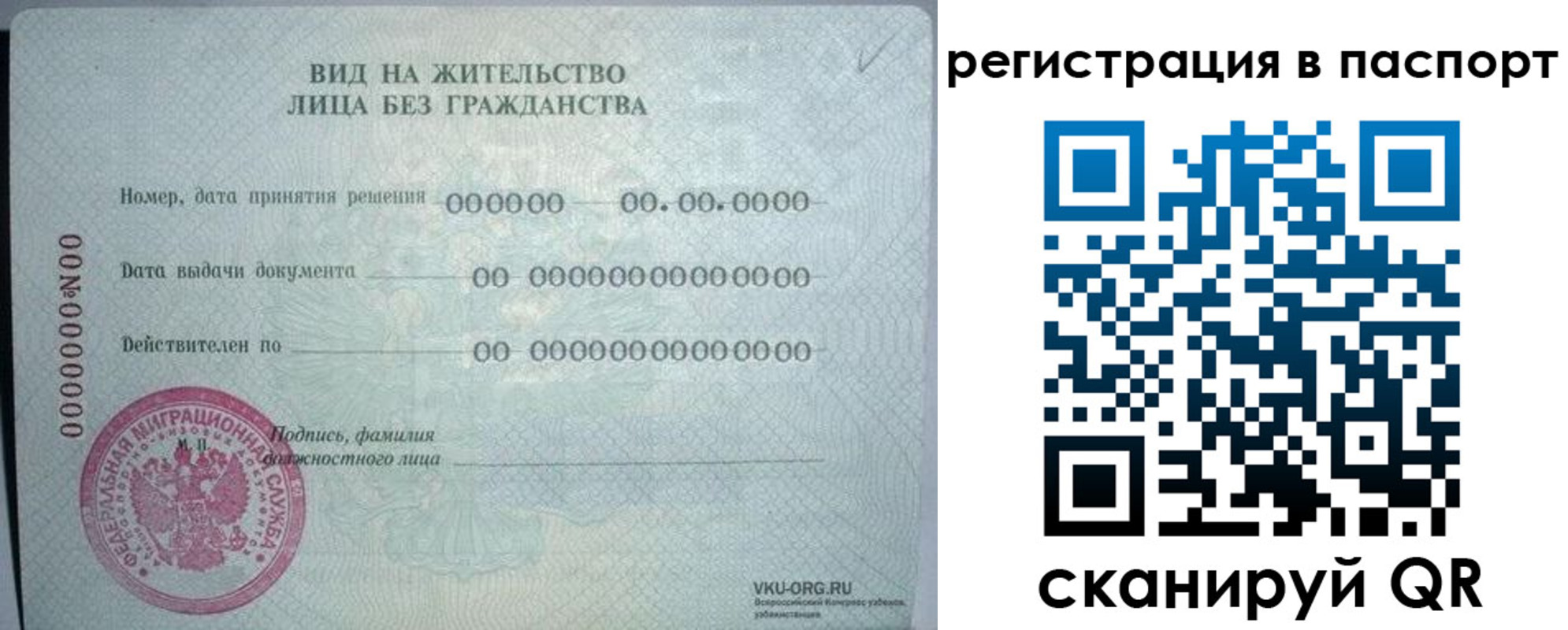 временная регистрация для всех в Лянторе