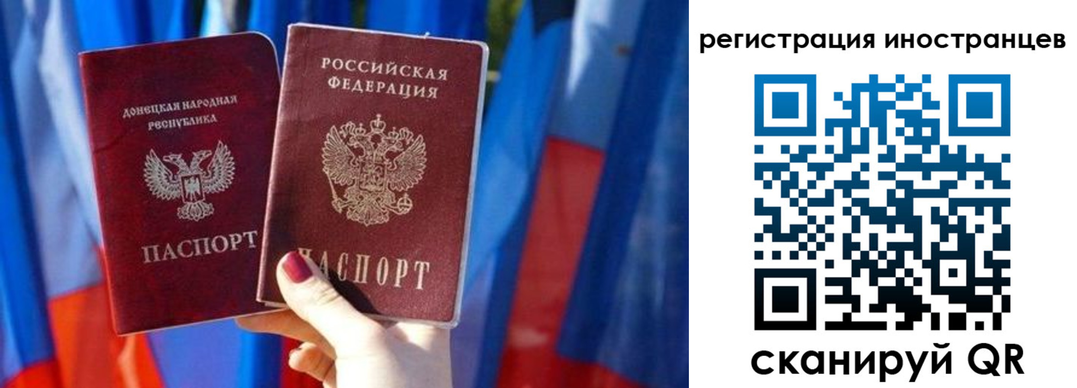 временная регистрация для всех в Лянторе