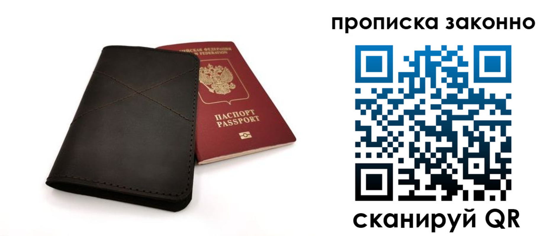 прописка паспорт в Лянторе