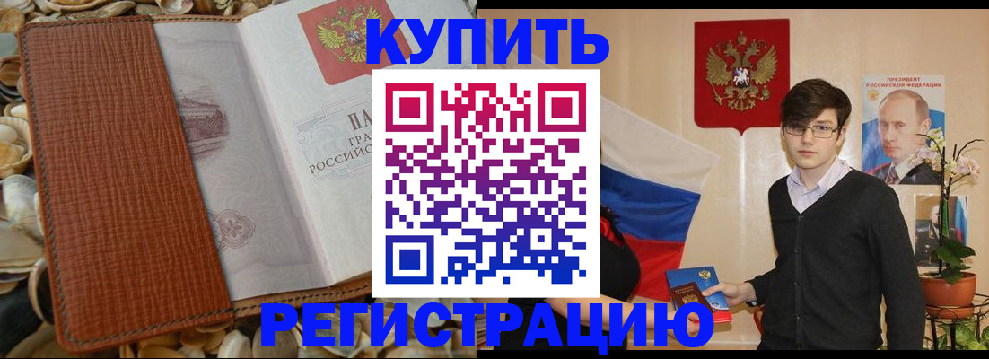временная регистрация поиск в Лянторе