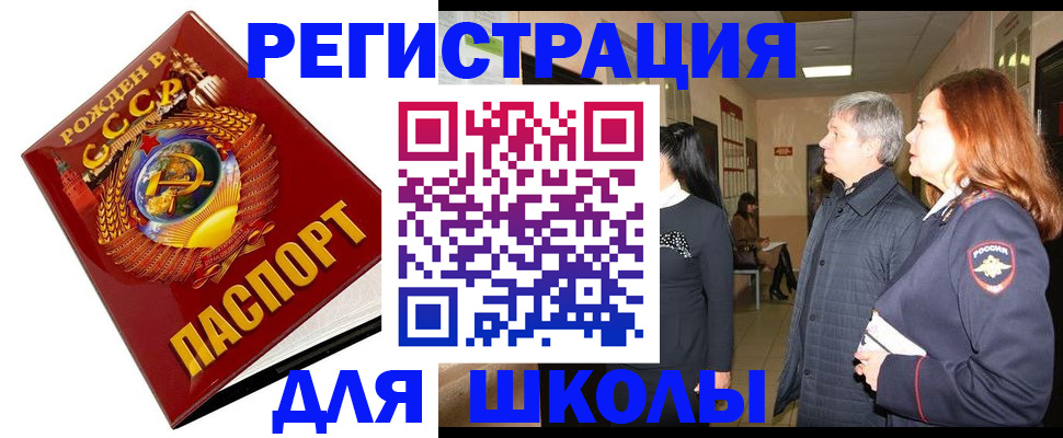 временная регистрация надежно в Лянторе