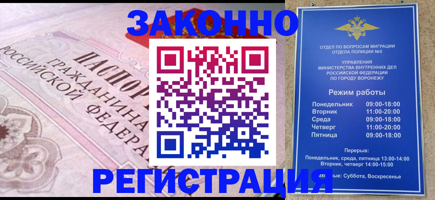 прописка иностранных граждан в Лянторе