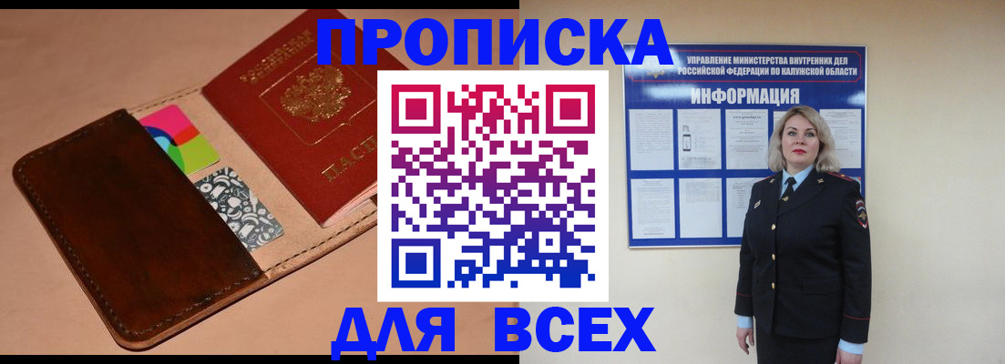 временная регистрация для школы в Лянторе