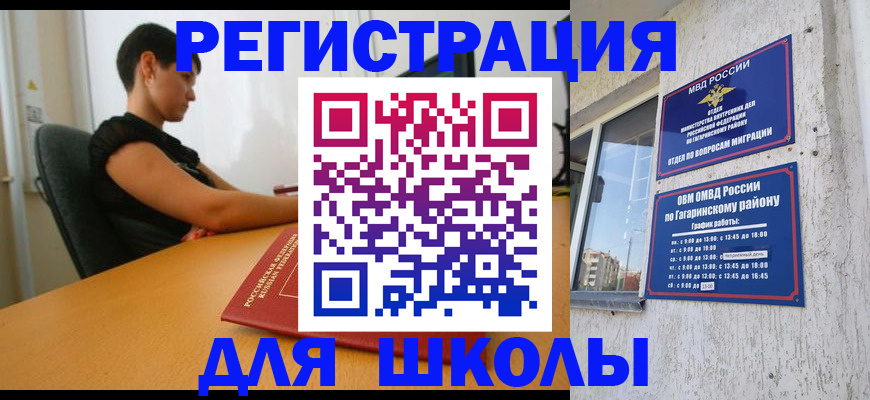 временная регистрация адрес в Лянторе