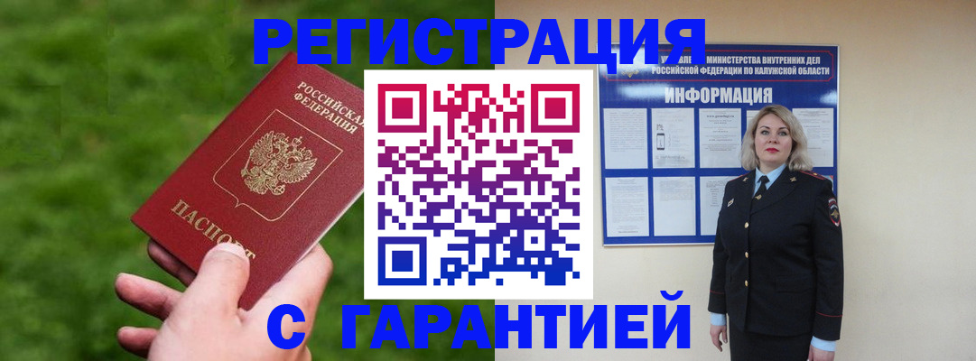прописка в Лянторе