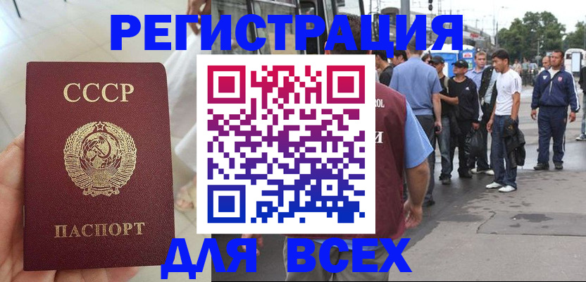 прописка паспорт в Лянторе