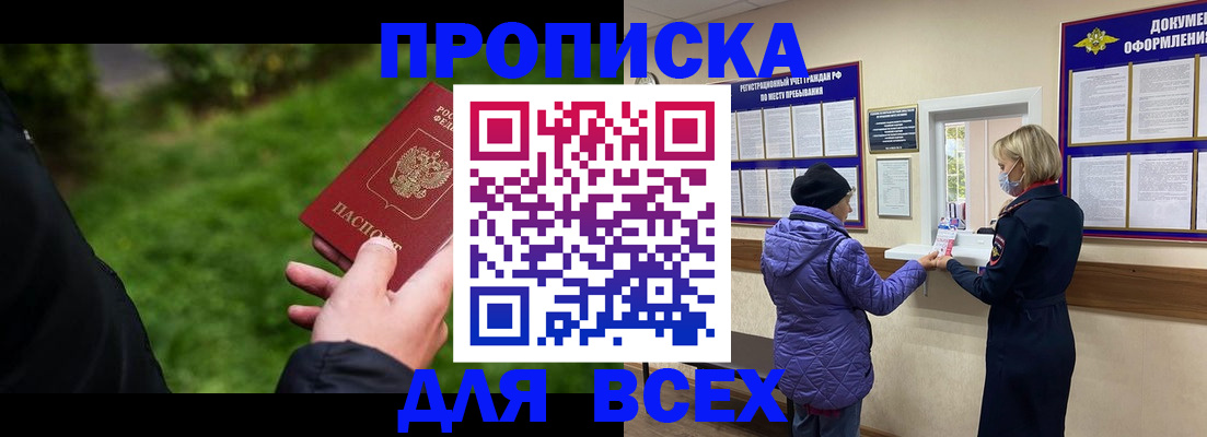 временная регистрация гарантия в Лянторе