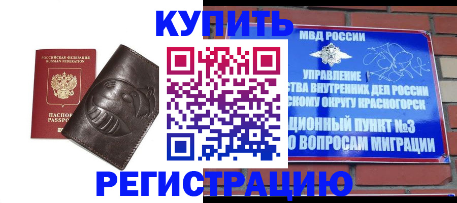 прописка в квартире в Лянторе