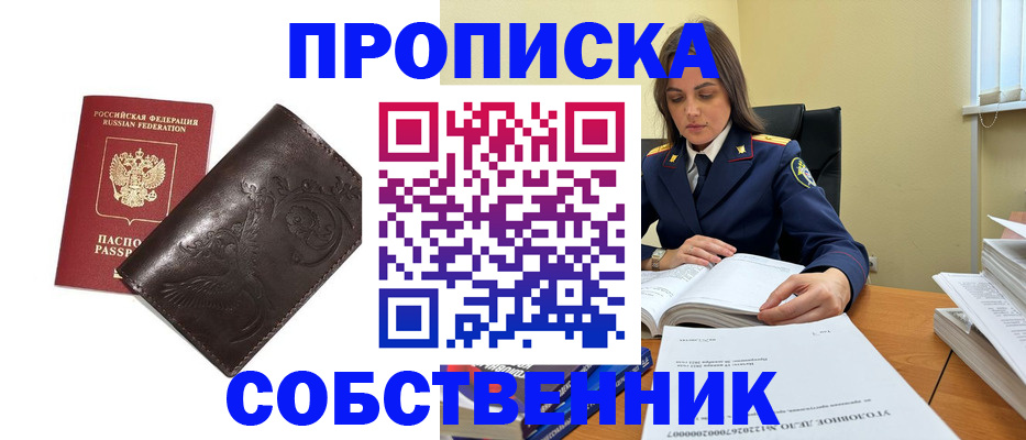 прописка для школы в Лянторе