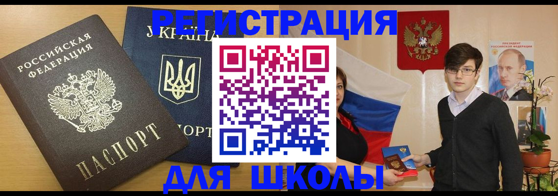 прописка в квартире в Лянторе