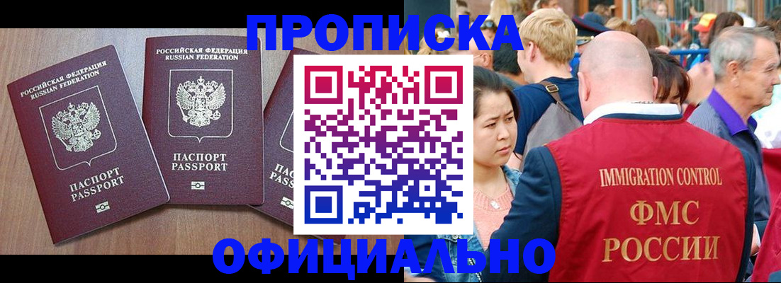временная регистрация адрес в Лянторе