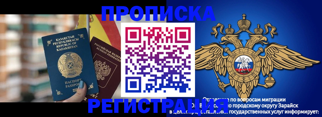 миграционный учет в Лянторе