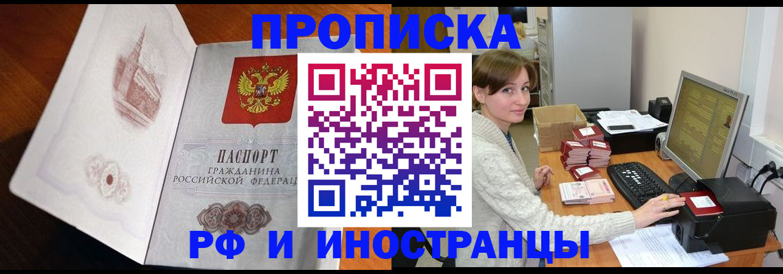 прописка в Лянторе