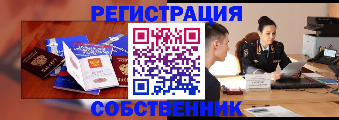 временная регистрация поиск в Лянторе